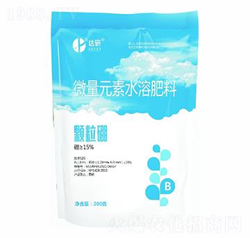 微量元素水溶肥-顆粒硼-達(dá)研生物