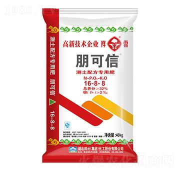 測(cè)土配方專(zhuān)用復(fù)合肥料16-8-8-朋可信-祥云農(nóng)業(yè)