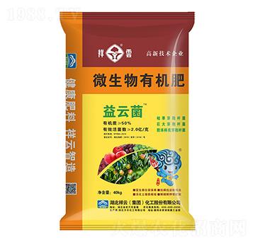 微生物有機(jī)肥-益云露-祥云農(nóng)業(yè)