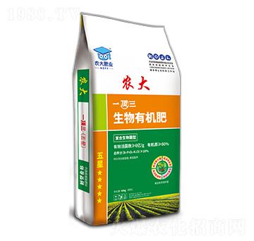 生物有機(jī)肥顆粒-一頂三（五星）-農(nóng)郵肥業(yè)