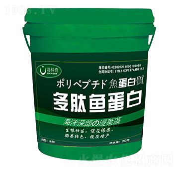 多肽魚蛋白-海科奇