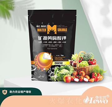 礦源黃腐酸鉀-海法-華爾沃