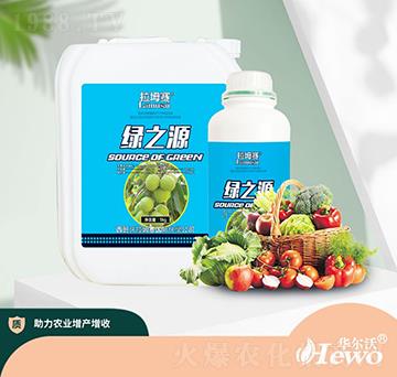 綠之源-拉坶賽-華爾沃