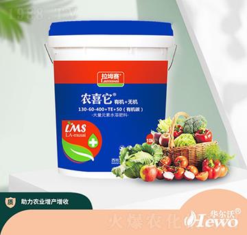 有機(jī)+無(wú)機(jī)大量元素水溶肥料130-60-100+TE+50-農(nóng)喜它-華爾沃