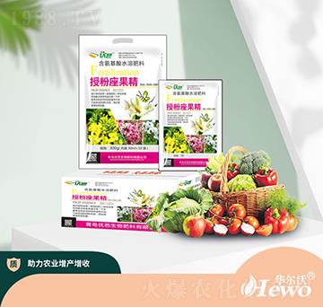 授粉座果精-華爾沃