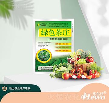 茶樹專用葉面肥-綠色茶莊-華爾沃