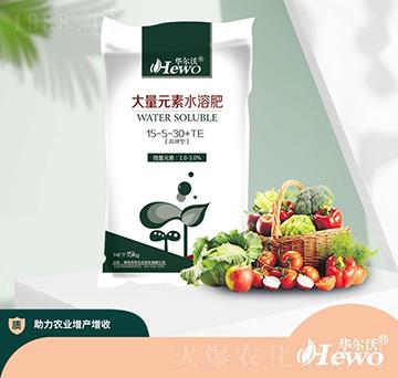 高鉀型大量元素水溶肥15-5-30+TE-華爾沃