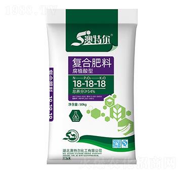 腐植酸型復合肥料18-18-18-澳特爾-樂開懷