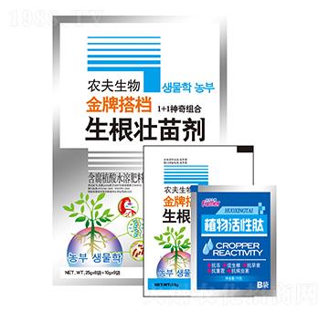 生根壯苗劑-農(nóng)夫生物