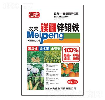 硼鎂鋅鉬鐵-農(nóng)夫生物