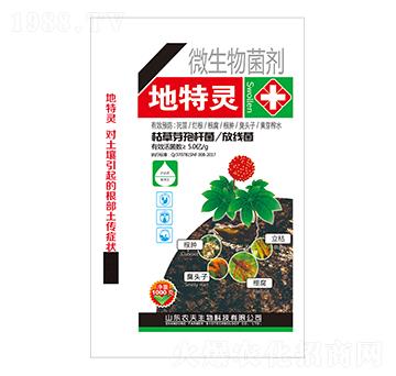 微生物菌劑-地特靈-農(nóng)夫生物