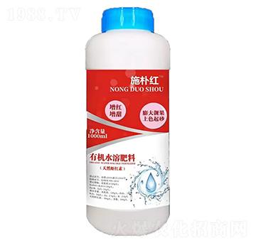 有機水溶肥料（天然蝦紅素）-施樸紅-農(nóng)多收