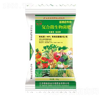 抗重茬復(fù)合微生物菌肥-金爾福肥業(yè)