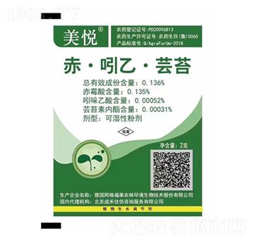 0.136%赤·吲乙·蕓苔-美悅-富億德農業(yè)