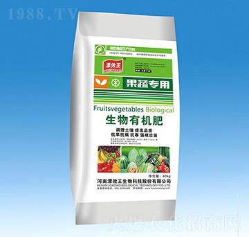 果蔬專用生物有機肥-種二得三