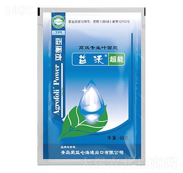 高效專業(yè)葉面肥-益沃-愛(ài)益七海