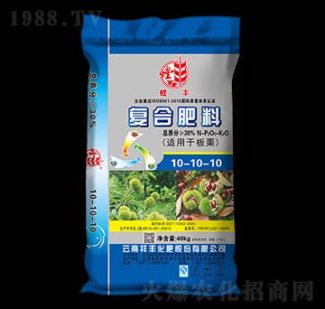 板栗適用復(fù)合肥料10-10-10-螳豐-祥豐商貿(mào)