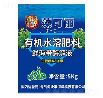 藻可麗有機水溶肥料-阜農(nóng)