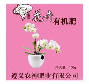 花卉有機肥-農(nóng)神肥業(yè)