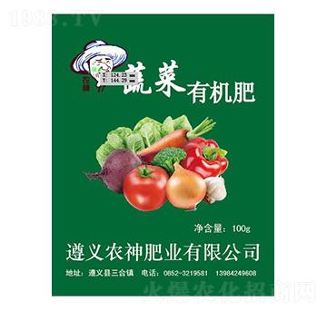 蔬菜有機肥-農(nóng)神肥業(yè)
