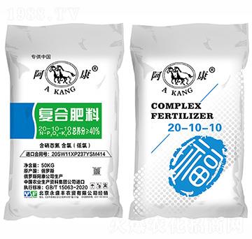 阿康20-10-10（CL）復合肥料-永盛豐
