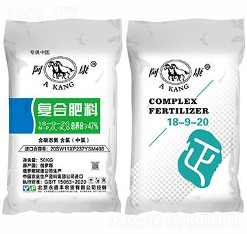 阿康18-9-20（CL）復合肥料-永盛豐