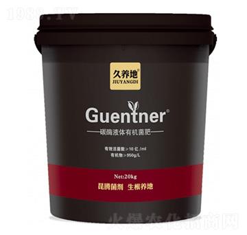 碳酶液體有機菌肥-久養(yǎng)地-昆騰生物