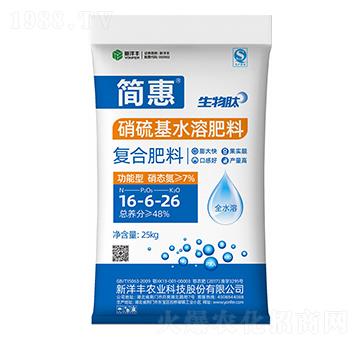 硝硫基水溶復(fù)合肥料16-6-26-簡惠-新洋豐肥業(yè)