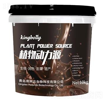 植物動(dòng)力源-海潤(rùn)達(dá)生物