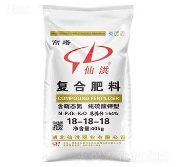 含硝態(tài)氮純硫酸鉀型復合肥料18-18-18-仙洪