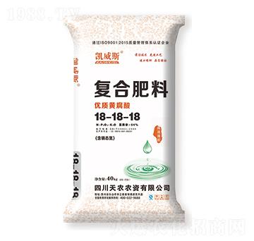 高塔造粒復(fù)合肥料18-18-18-凱威斯-天農(nóng)農(nóng)資