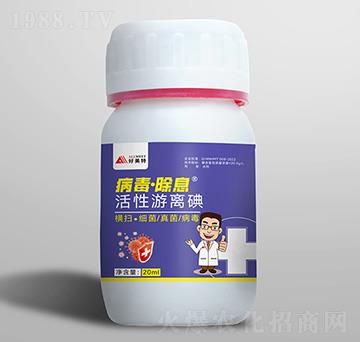 20ml活性游離碘-病毒·除息-好美特