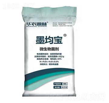 20kg微生物菌劑-墨均寶-華農(nóng)源林