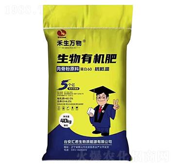 生物有機(jī)肥-禾生萬物-匯君生
