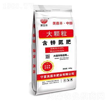 大田作物適用大顆粒含鋅氮肥-美嘉豐