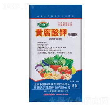 黃腐酸鉀有機肥-天河肥業(yè)