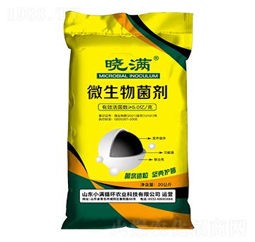 微生物菌劑（黃）-曉滿-小滿循環(huán)農(nóng)業(yè)