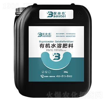 有機(jī)水溶肥料-保施泰