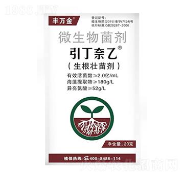 引丁奈乙微生物菌劑-鼎來瑞