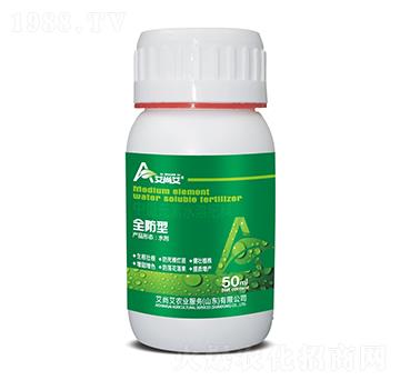 中量元素水溶肥料（全防型）-艾尚艾