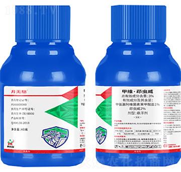 3%甲維·茚蟲威-月無愁-鼎來瑞