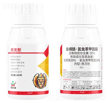 30%蟲螨腈·氯蟲苯甲酰胺-月無愁-鼎來瑞