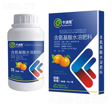 柑橘專(zhuān)用含氨基酸水溶肥料（噴施型）-卡迪隆