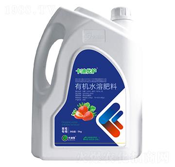 草莓專(zhuān)用有機(jī)水溶肥料（沖施型）-卡迪優(yōu)護(hù)-卡迪隆