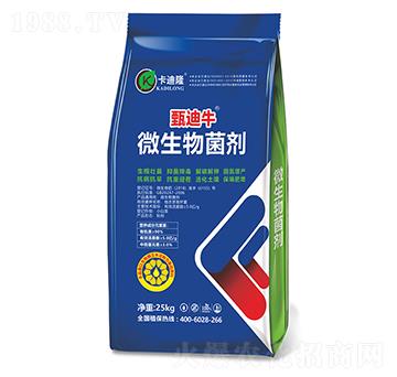 微生物菌劑-甄迪牛-卡迪隆