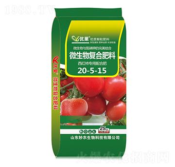 西紅柿專用微生物復(fù)合肥20-5-15-優(yōu)巢-妙農(nóng)生物