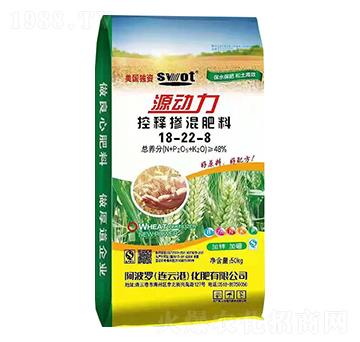 源動力控釋摻混肥料18-22-8-阿波羅-地豐肥業(yè)
