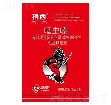 0.5%噻蟲嗪顆粒劑-梢西-湯普樂