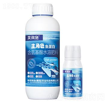 主角色魚(yú)蛋白-芙潤(rùn)施-中農(nóng)利合