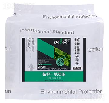 格護(hù)-地沃施-迪格爾